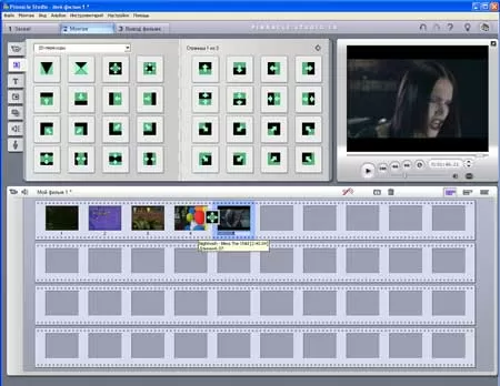 Внешний вид Pinnacle Studio 10