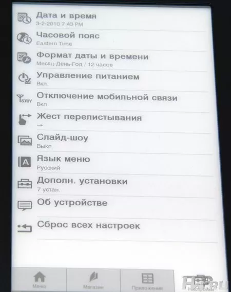 Настройки Sony PRS-900 Reader Daily Edition