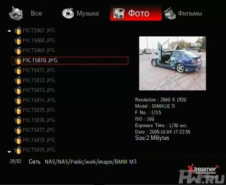 Фотоплеер v[duck] Xtreamer A211