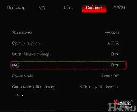 Настройки медиаплеера v[duck] Xtreamer A211