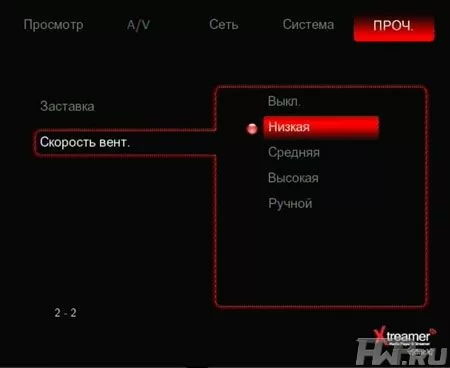 Настройки медиаплеера v[duck] Xtreamer A211