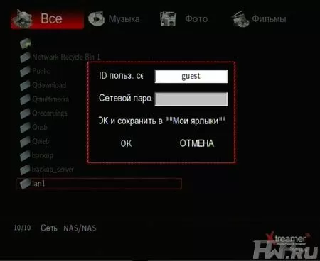 Настройки медиаплеера v[duck] Xtreamer A211