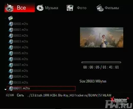 Настройки медиаплеера v[duck] Xtreamer A211