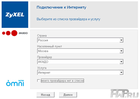 Zyxel NetFriend