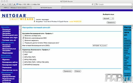 Веб-интерфейс Netgear WNDR-3700