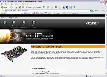 Доступ к Altusen IP9001 из браузера