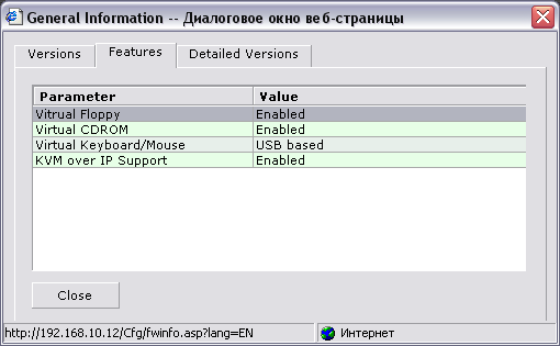 Доступ к Altusen IP9001 из браузера