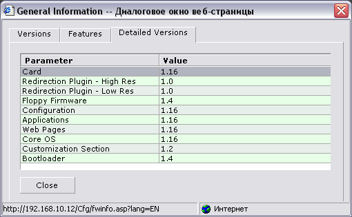 Доступ к Altusen IP9001 из браузера