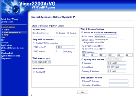 Меню настройки Vigor2200VG