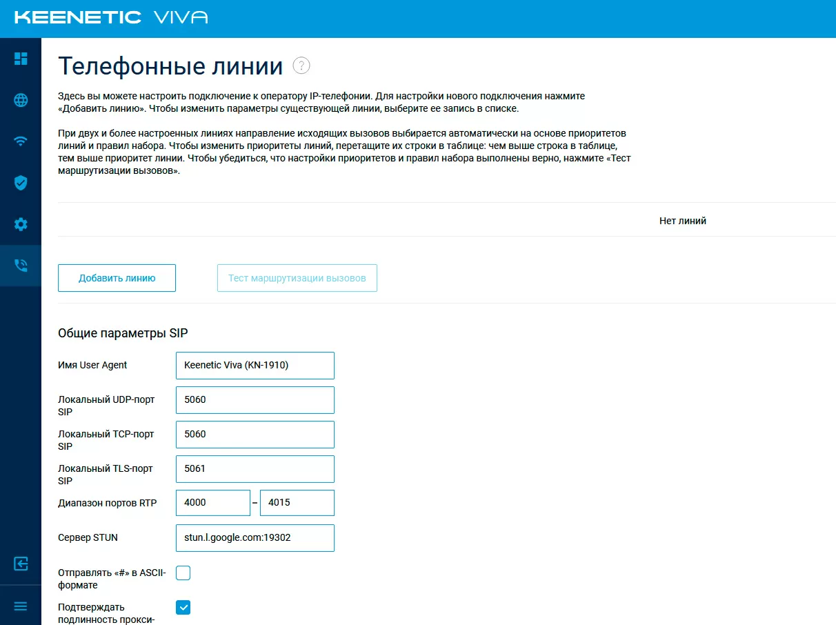 Keenetic Linear: всеядный SIP-шлюз, к которому можно подключить дисковый  телефон | hwp.ru