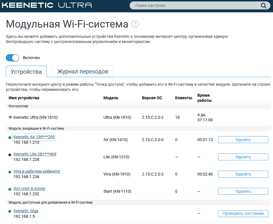 Speedtest не работает wifi keenetic