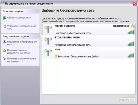 Беспроводные соединения