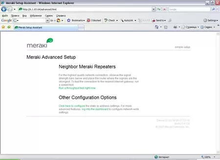 Настройка Meraki