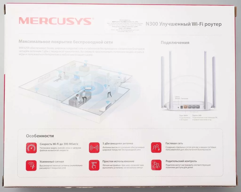 Обзор роутеров Mercusys MW305R, MW325R, AC12 и репитера MW300RE | hwp.ru