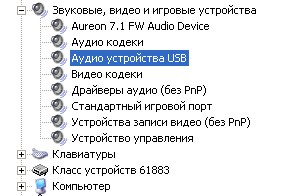 Установка драйверов