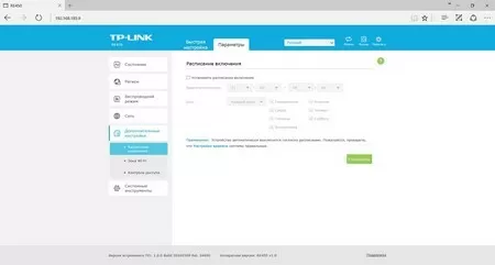 TP-Link RE450