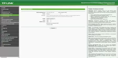 TP-LINK Archer C2