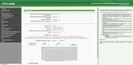 TP-LINK Archer C2
