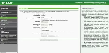 TP-LINK Archer C2