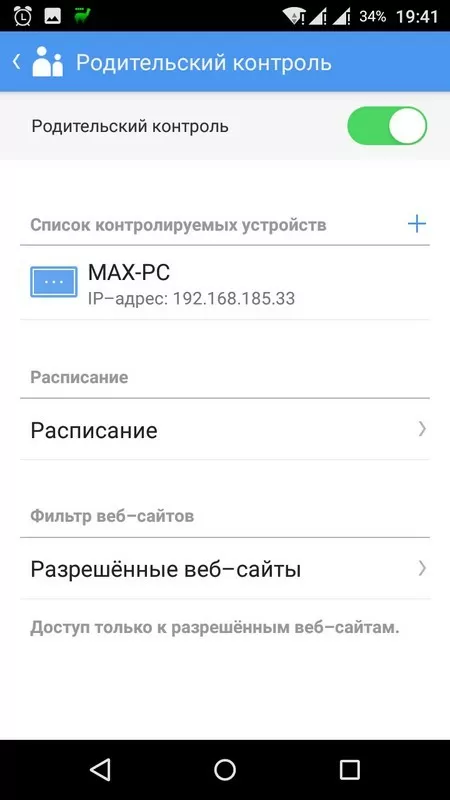 TP-LINK Archer C2