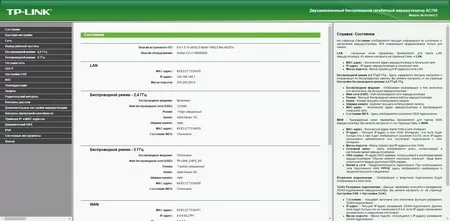 TP-LINK Archer C2