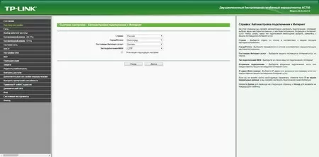 TP-LINK Archer C2