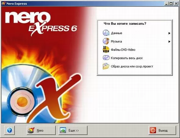 Nero Express