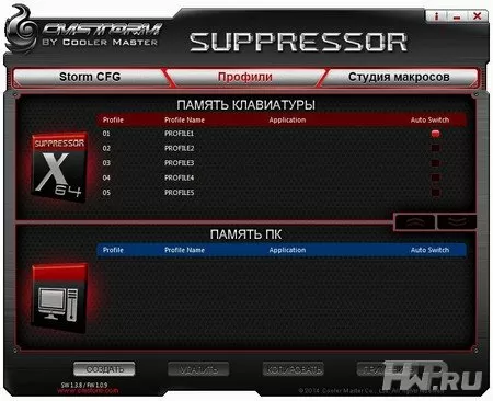 Cooler Master CM Storm Suppressor