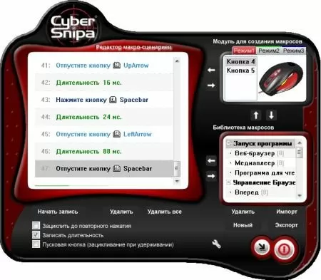 Cyber Snipa Stinger