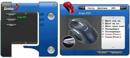 Genius Ergo 525 Laser