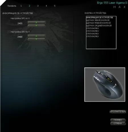 Софт Genius Ergo 555 Laser