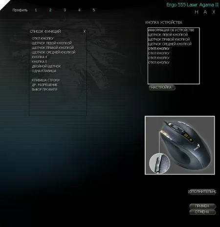 Софт Genius Ergo 555 Laser