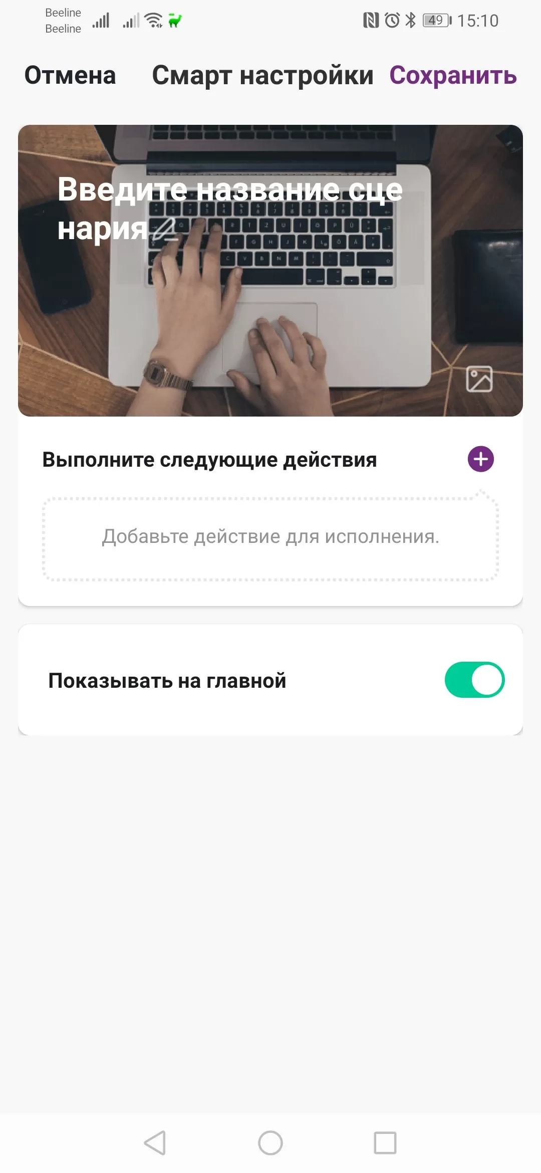 HIPER IoT - гибкий умный дом | hwp.ru