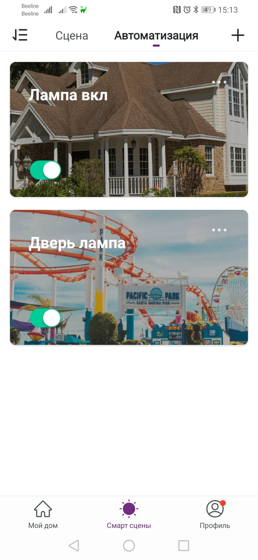 HIPER IoT - гибкий умный дом | hwp.ru