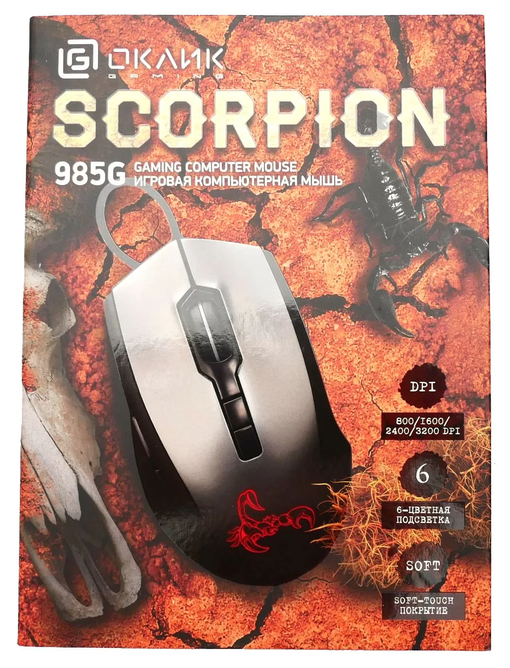 Oklick 985G Scorpion – бюджетная игровая мышь с подсветкой | hwp.ru