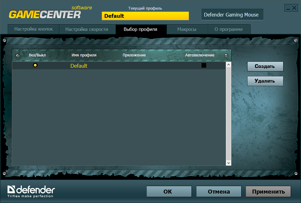 Defender gaming center. Программное обеспечение Defender game Center. Defender программа для подсветки. Defender программа для макросов. Настройка мыши Defender.