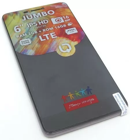 BQ Jumbo