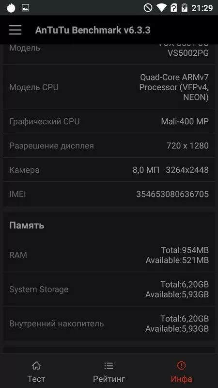 Digma VOXS501 3G, S504 3G и S506 4G