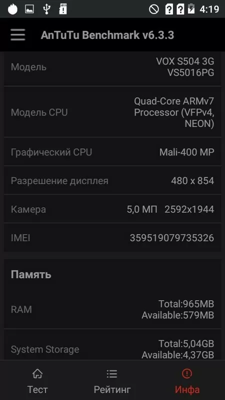 Digma VOXS501 3G, S504 3G и S506 4G