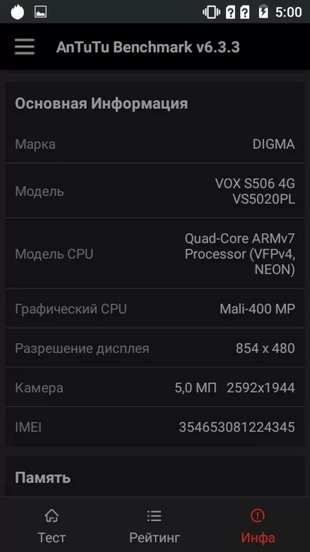 Digma VOXS501 3G, S504 3G и S506 4G