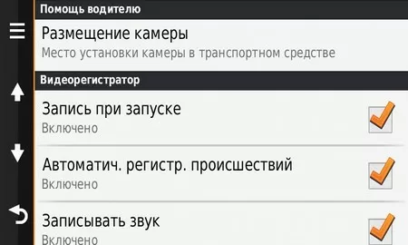 Garmin nuviCam