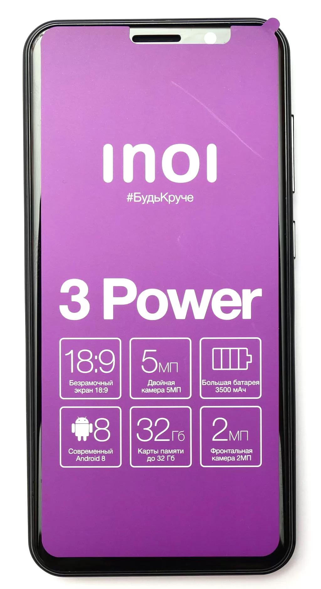 INOI 3 Power – компактный смартфон с мощным аккумулятором | hwp.ru