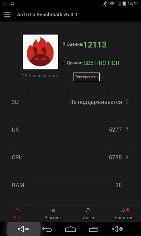 Lexand SB5 PRO HDR