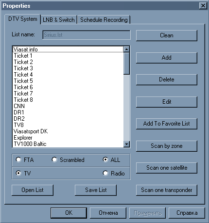 WinDVB настройка