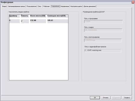 Программное обеспечение Дозор