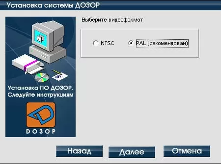 Программное обеспечение Дозор