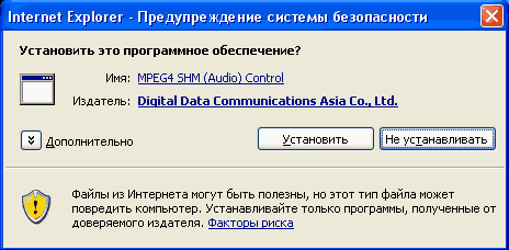 Установка кодека