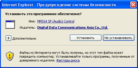 Установка кодека