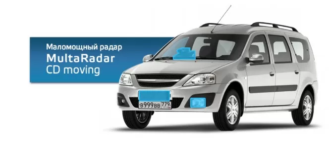 Мультарадар