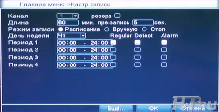 Настройка видеорегистратора ORIENT SEDR-6308AD